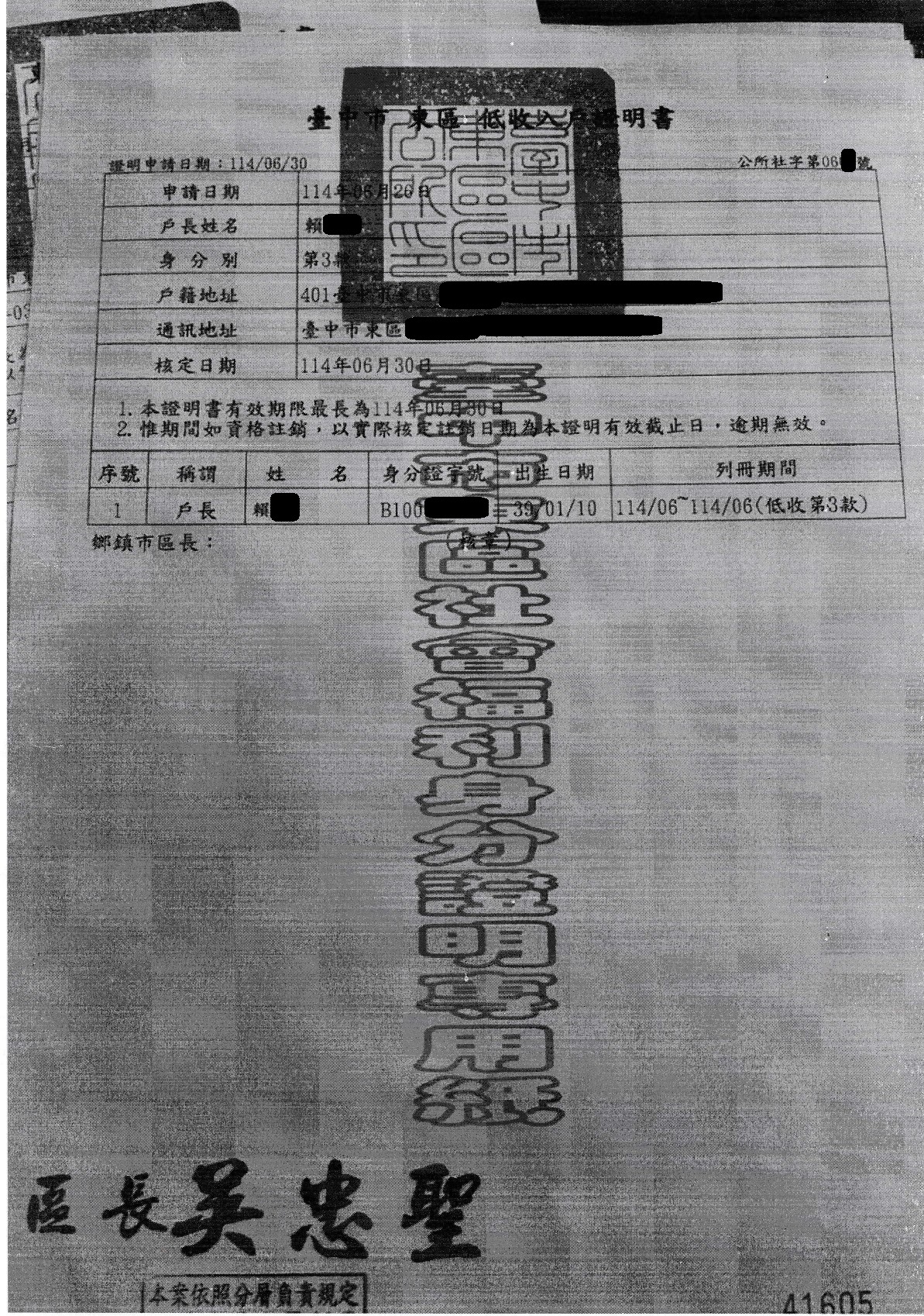 行善捐棺-1148007