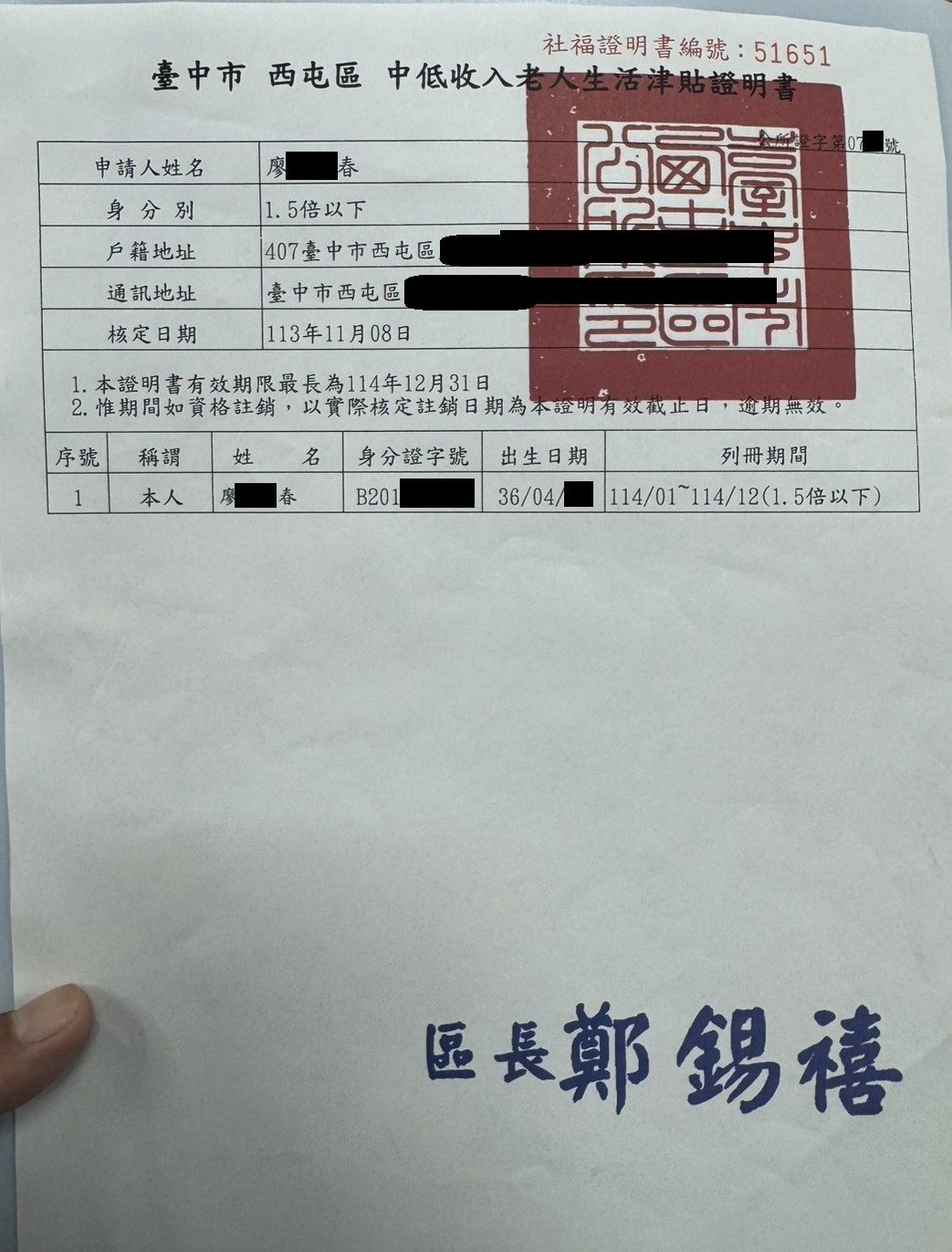 行善捐棺-1148013