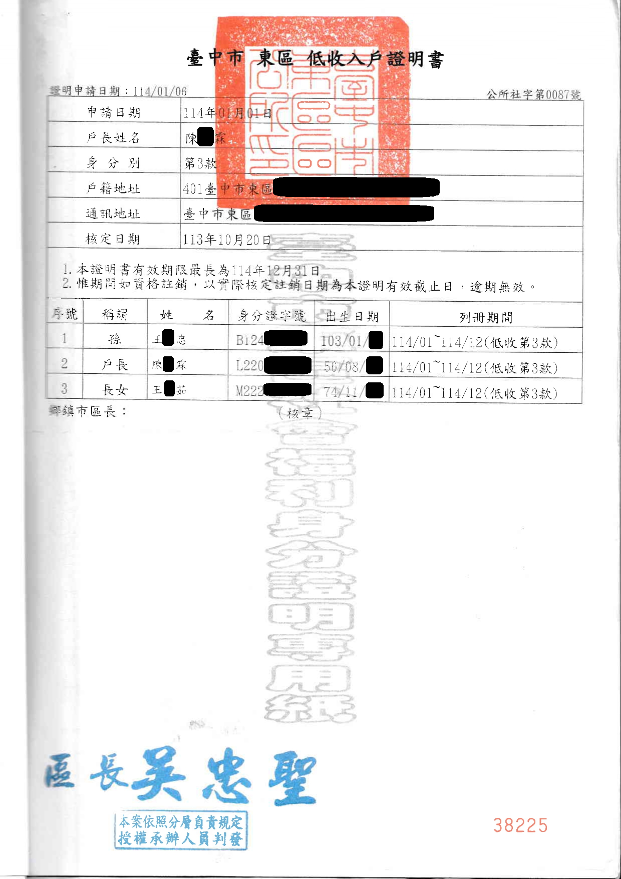 急難救助-1149002