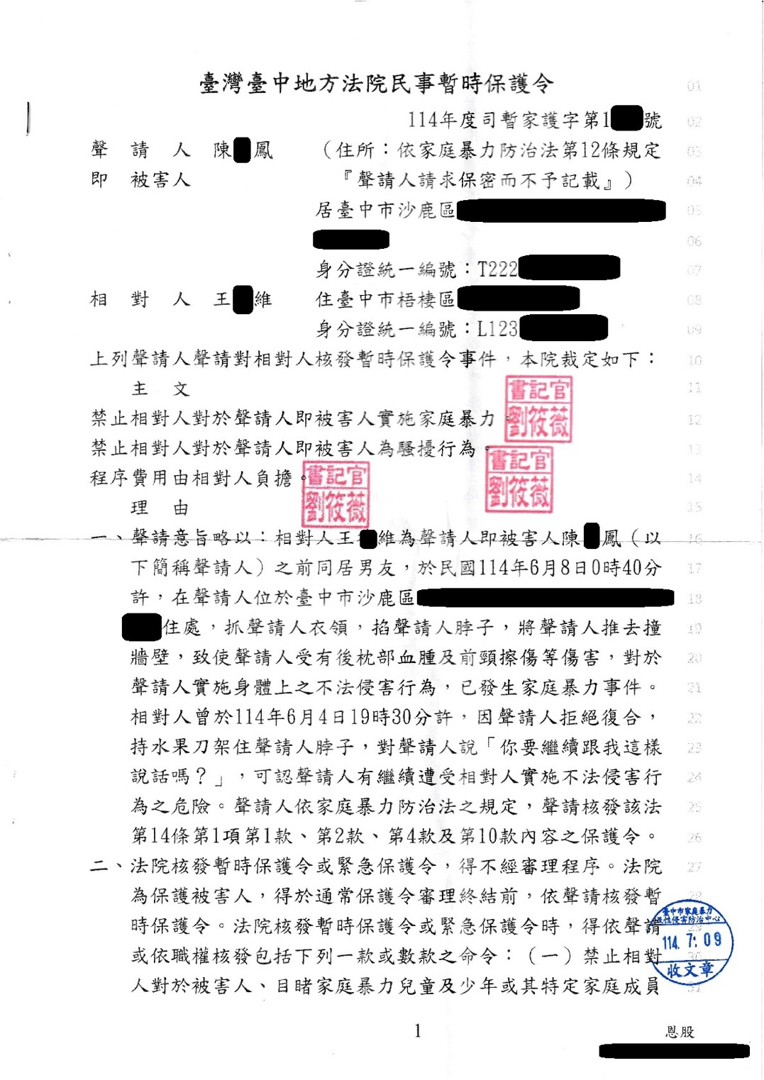 急難救助-1149004