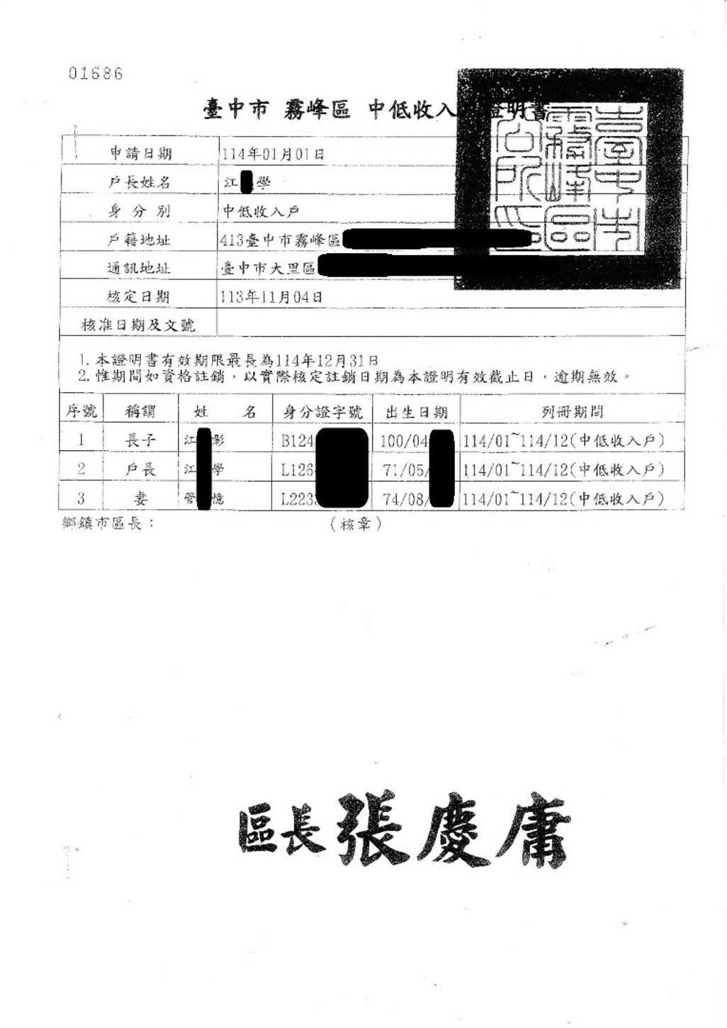 急難救助-1149005