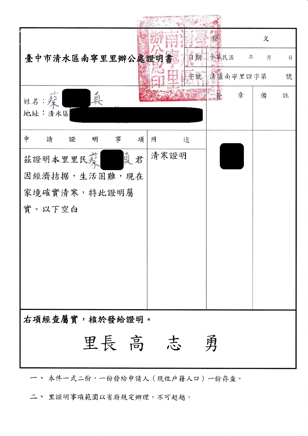 行善捐棺-1148016