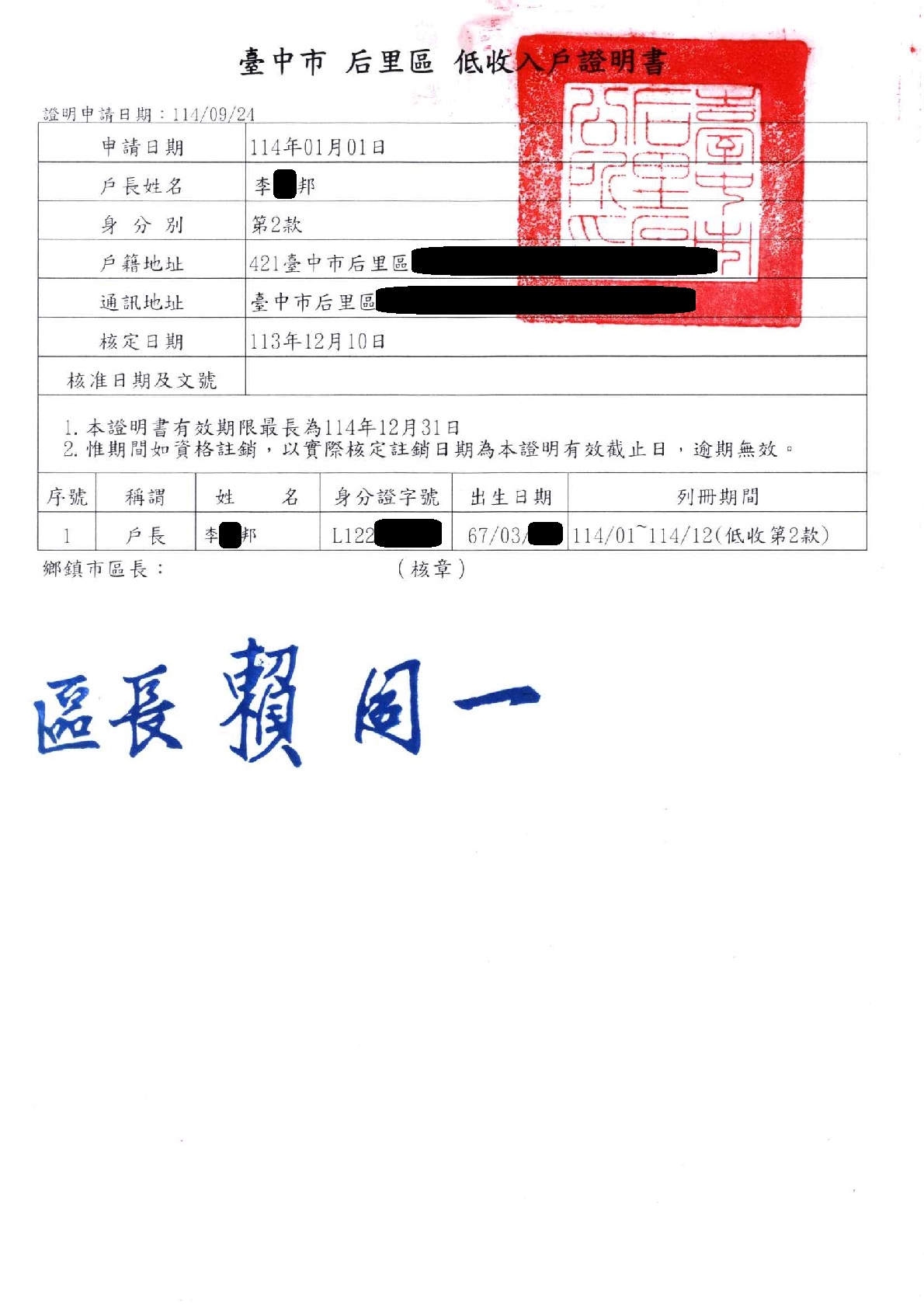 行善捐棺-1148019