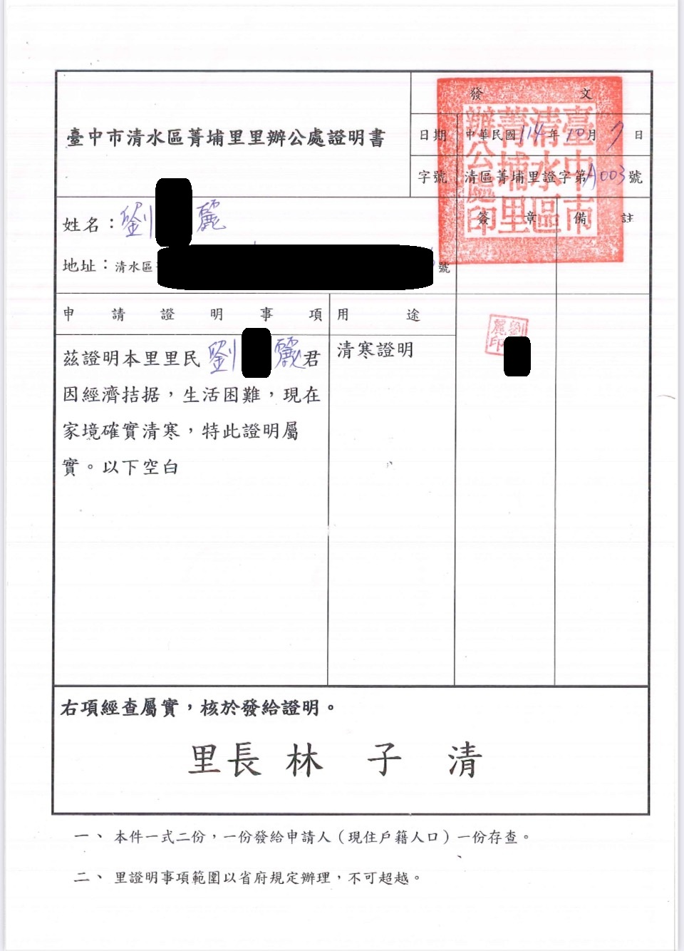 行善捐棺-1148020