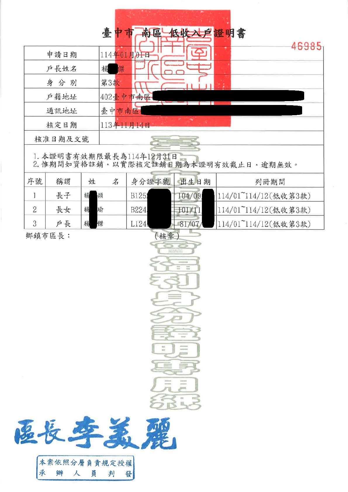 行善捐棺-1148023