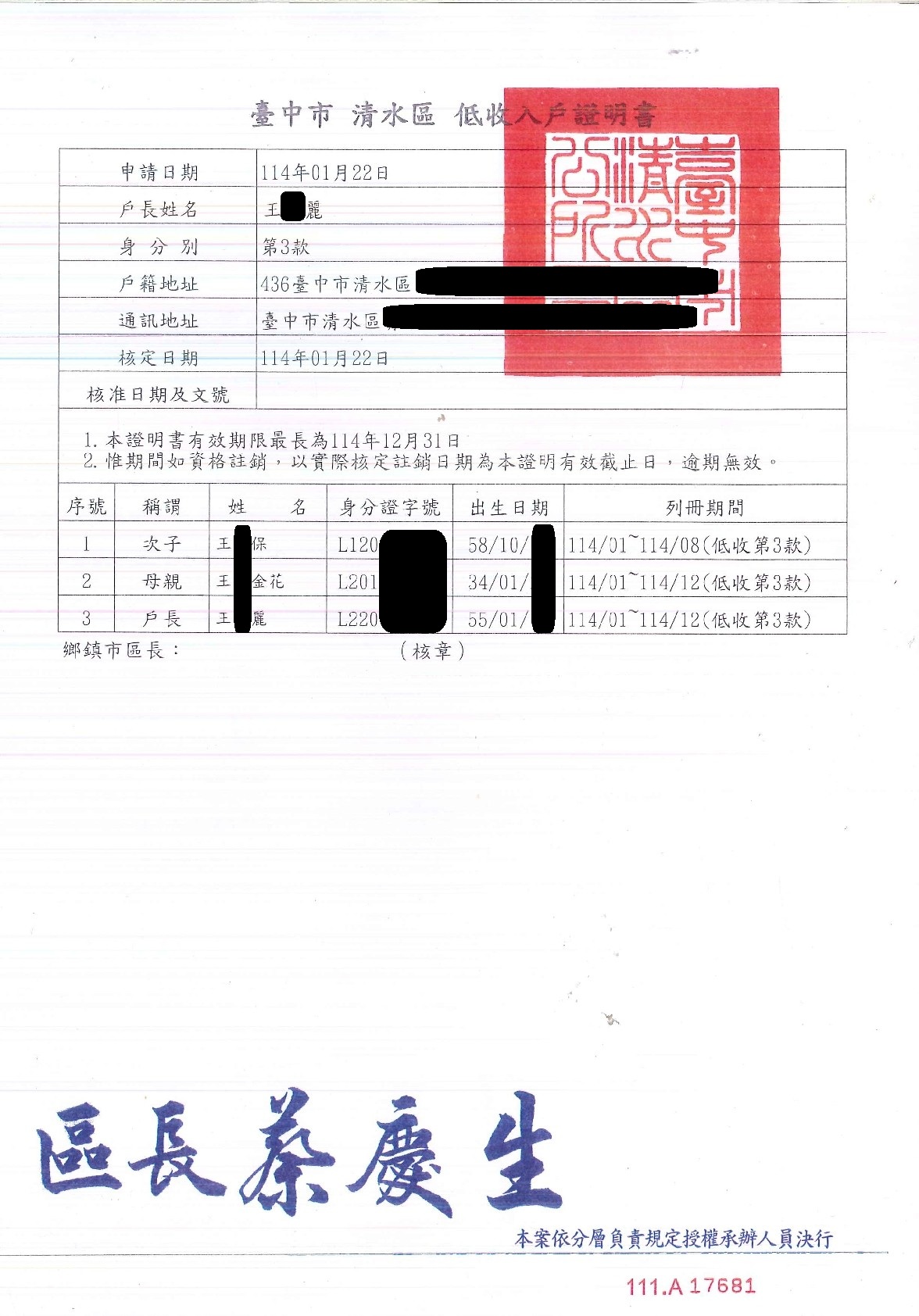 急難救助-1149011