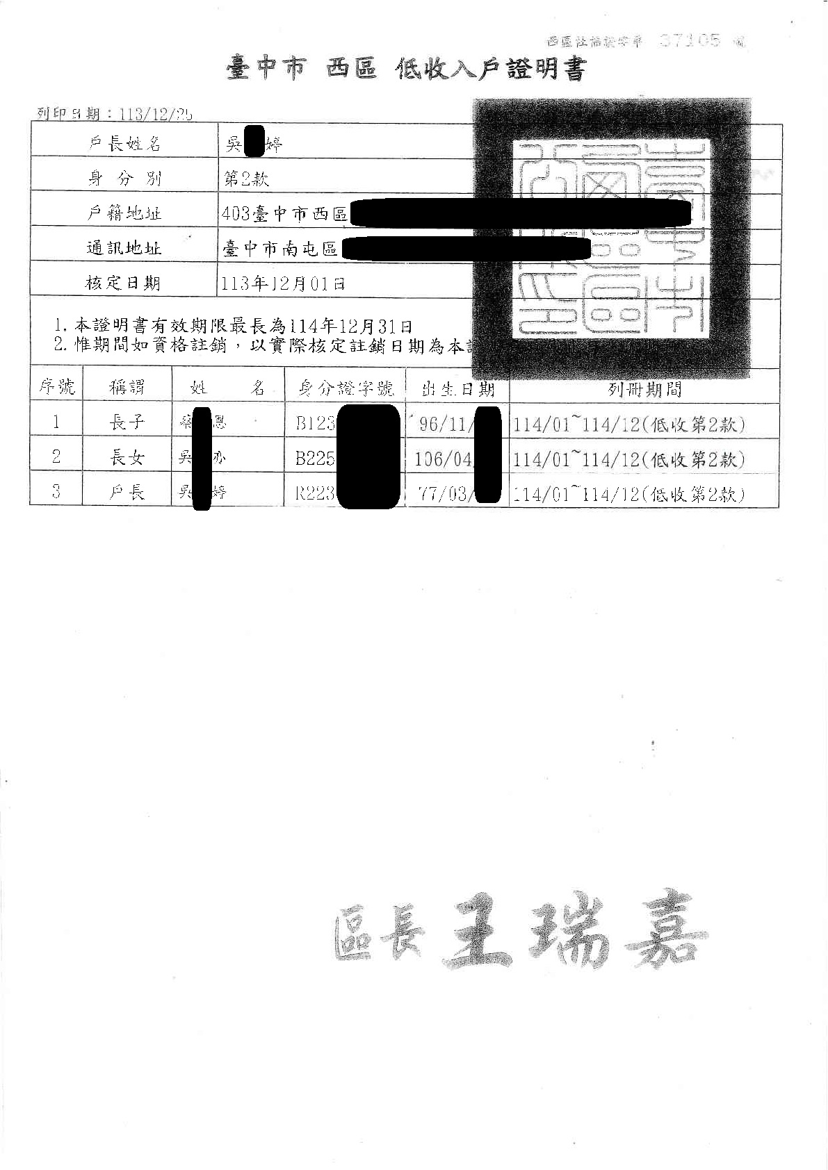 急難救助-1149017