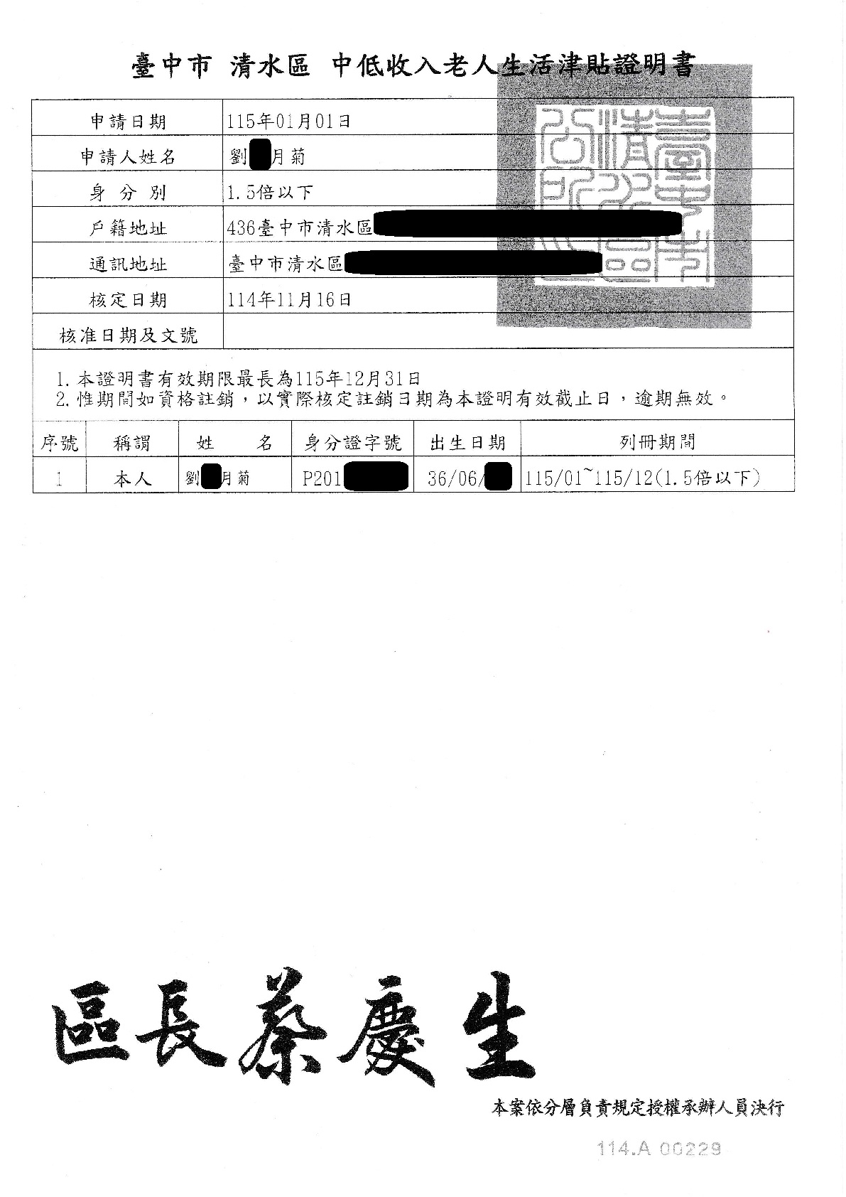 急難救助-1149028