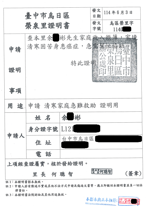 物資救濟-1140001