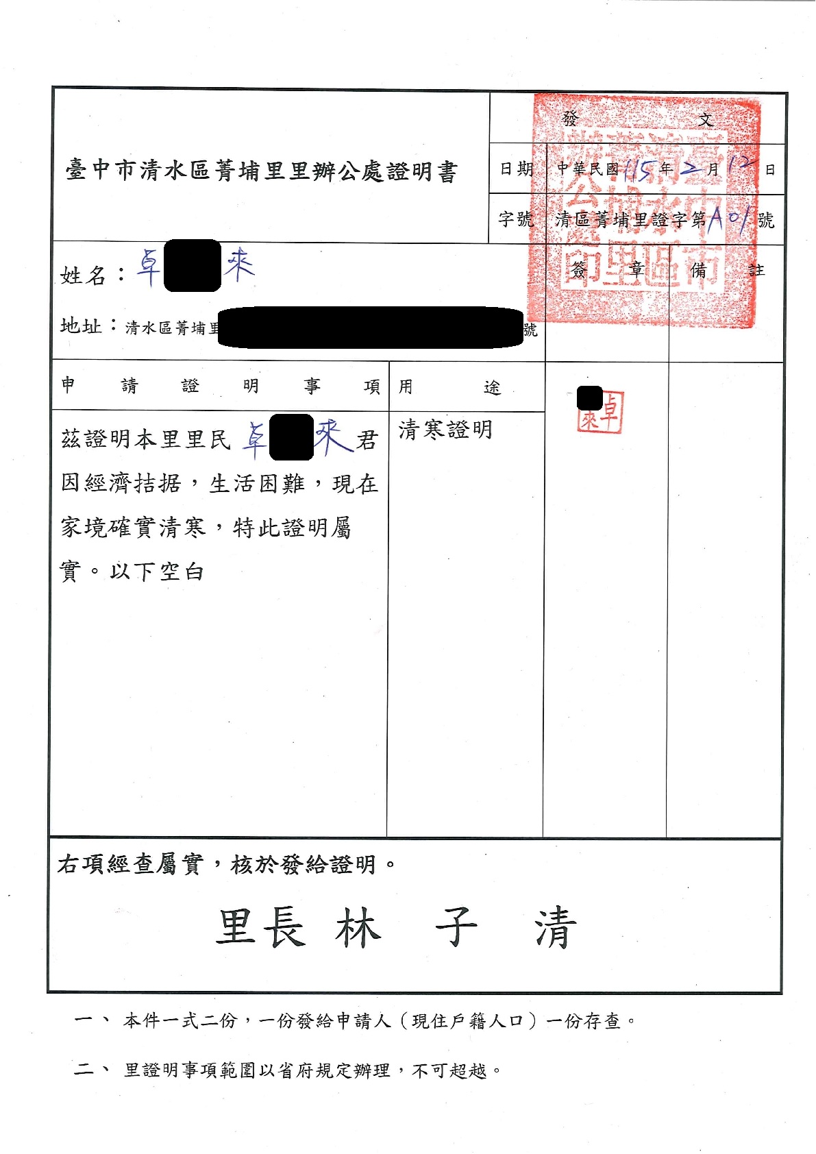 行善捐棺-1153006