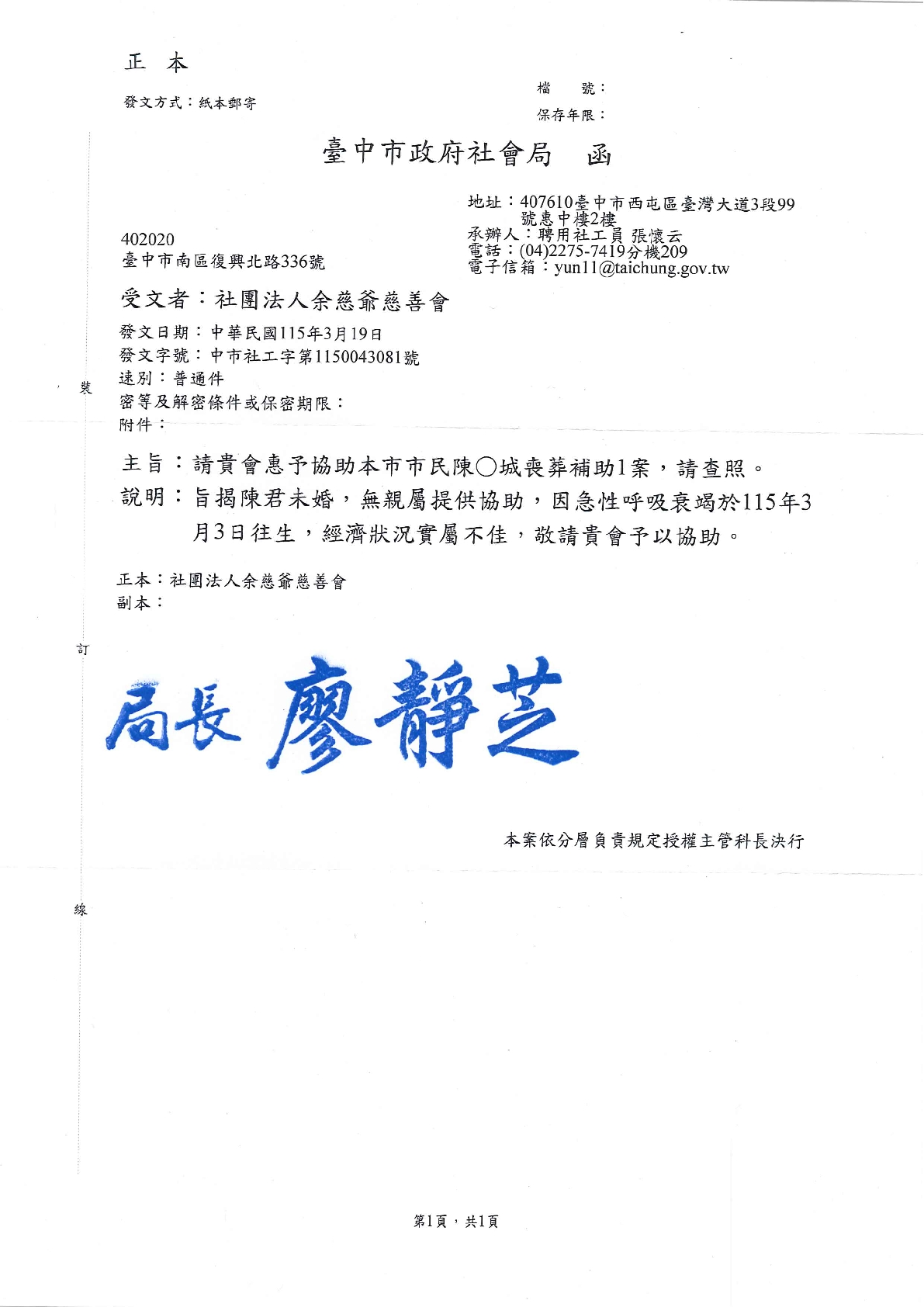 行善捐棺-1153008