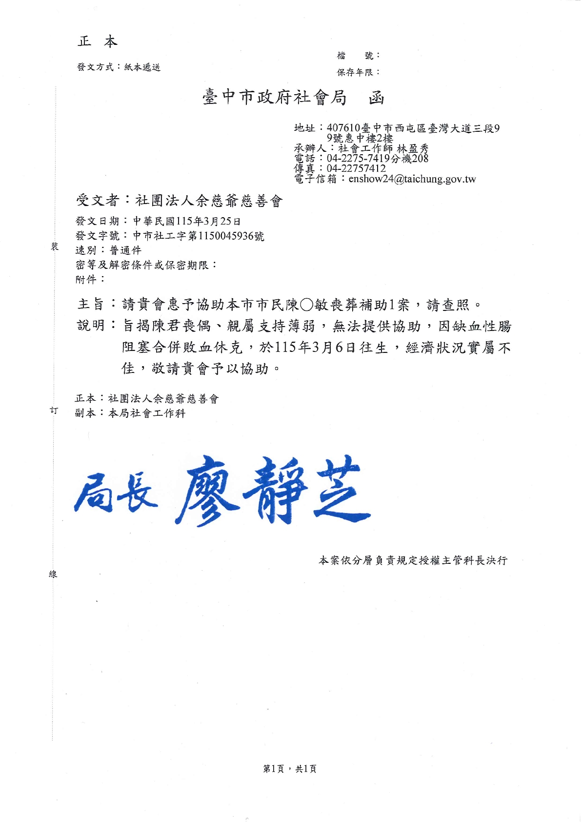 行善捐棺-1153009