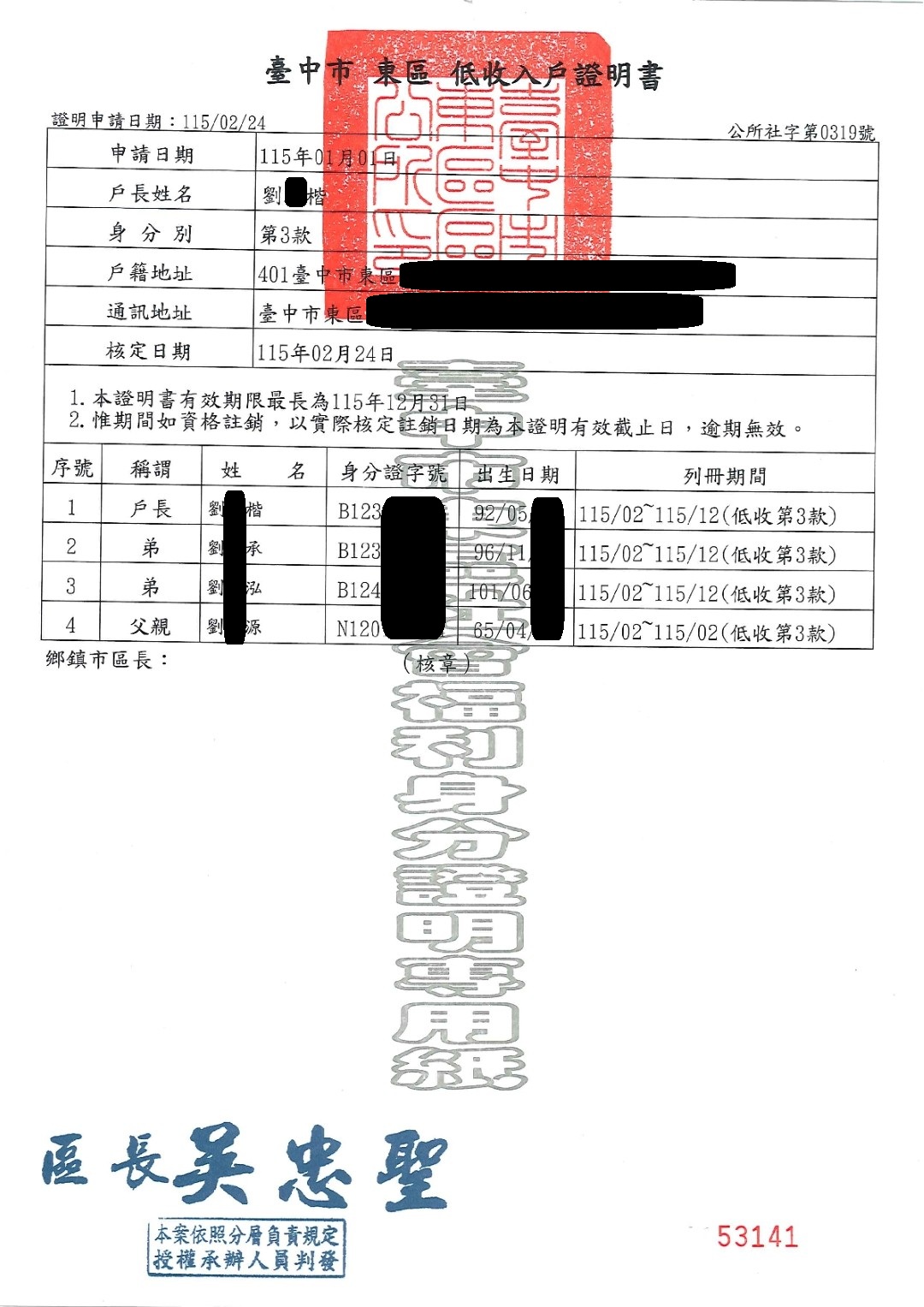 行善捐棺-1153010