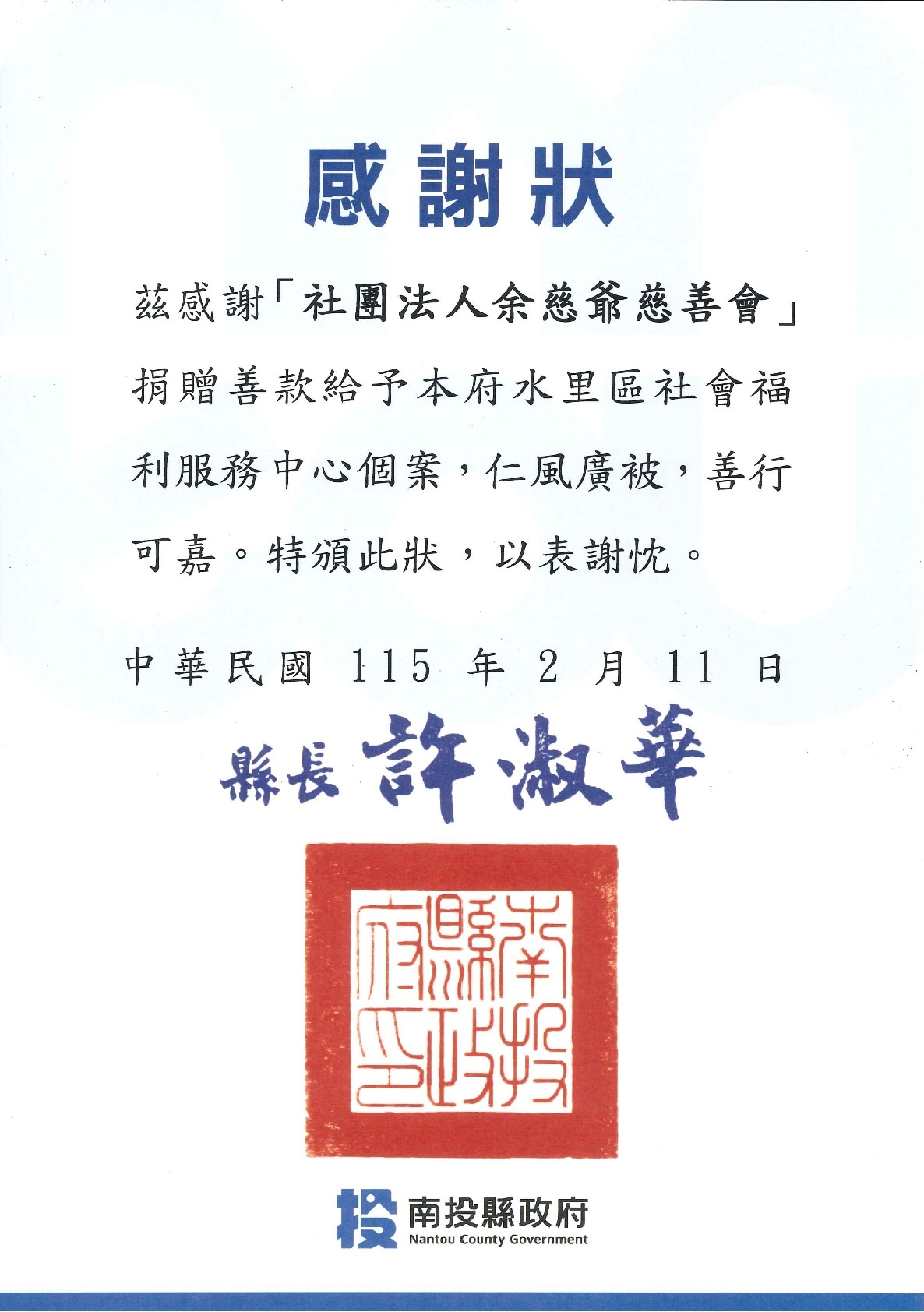 急難救助-1157005