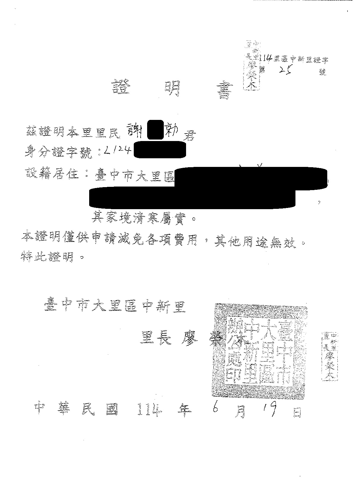 急難救助-1157011