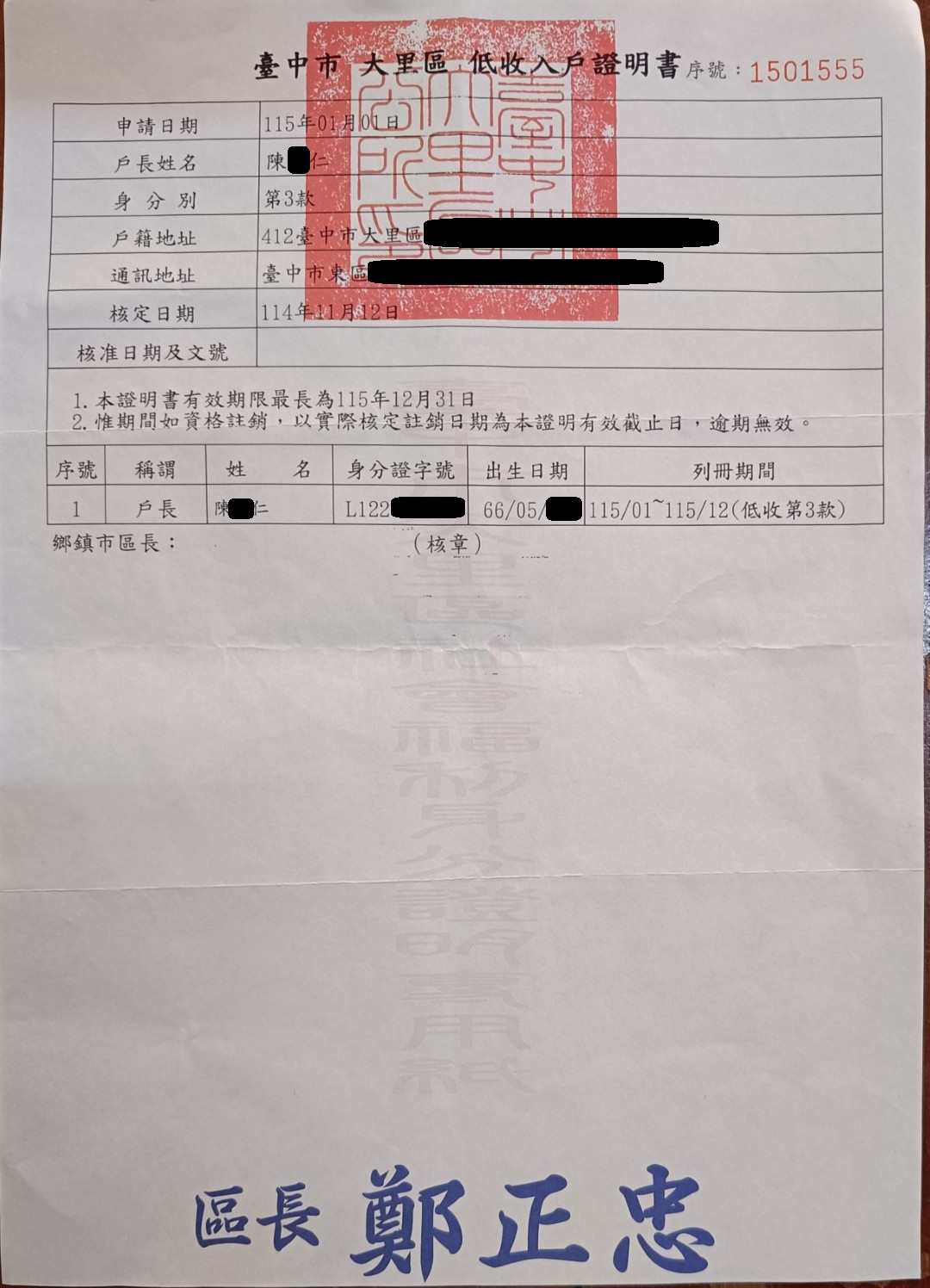 急難救助-1157013
