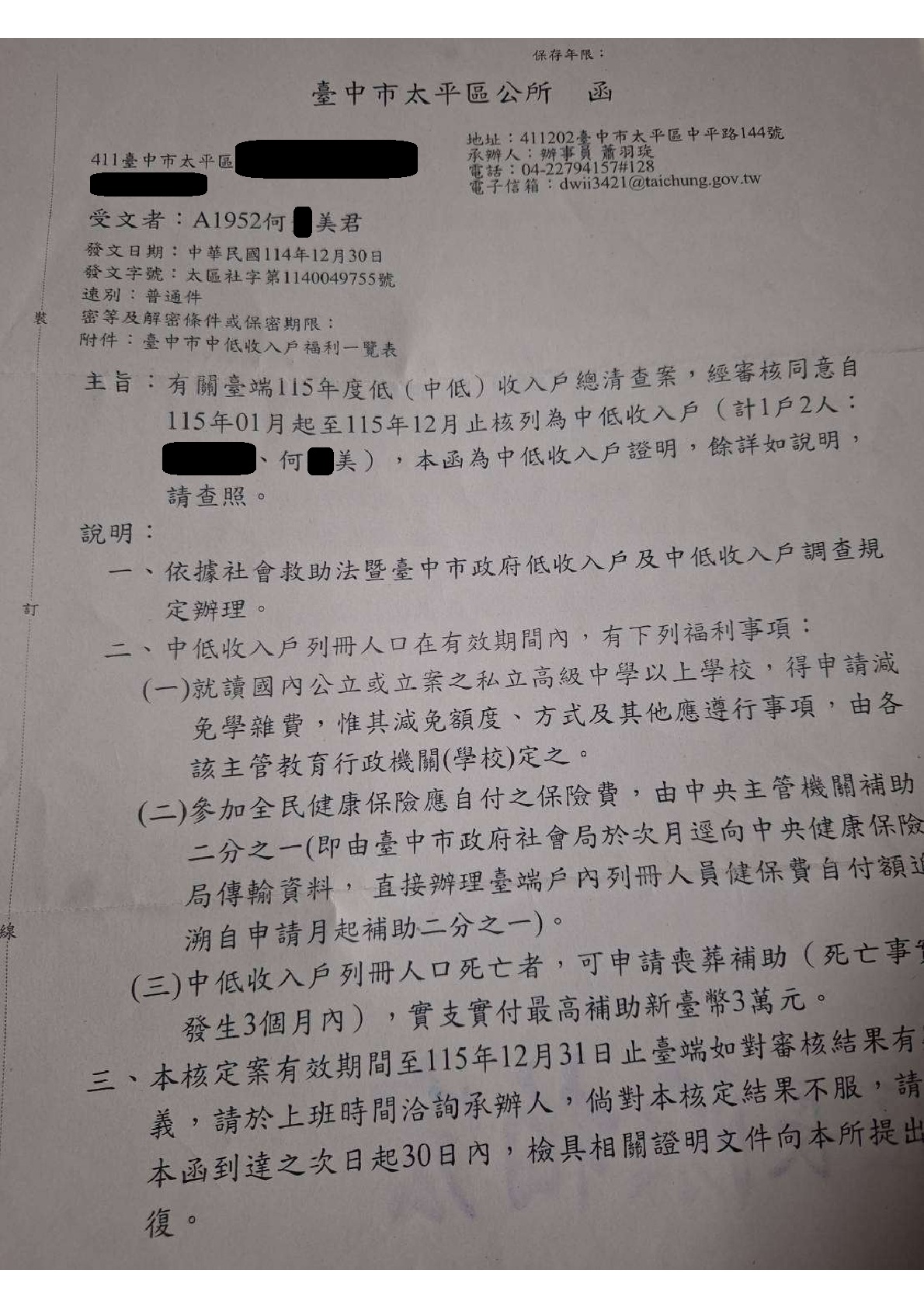 急難救助-1157014