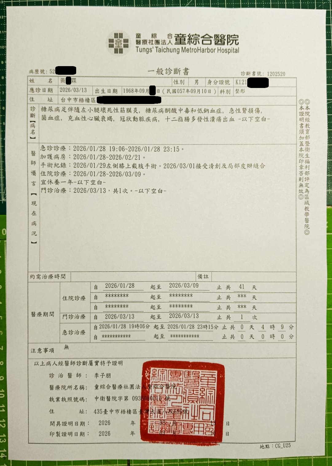 急難救助-1157015