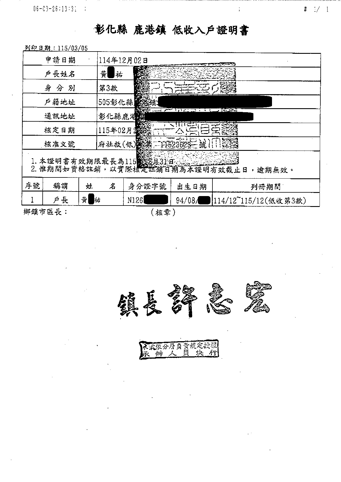 急難救助-1157021