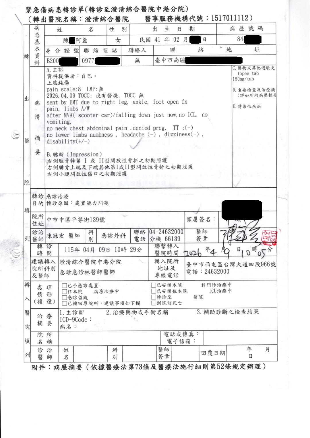 急難救助-1157022