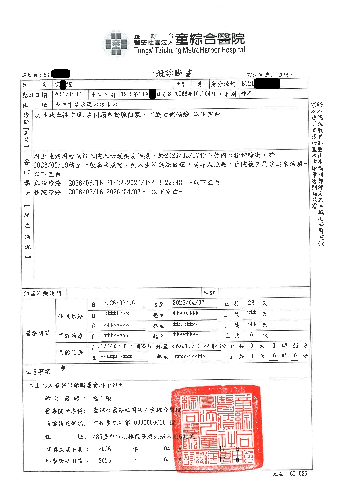 急難救助-1157024