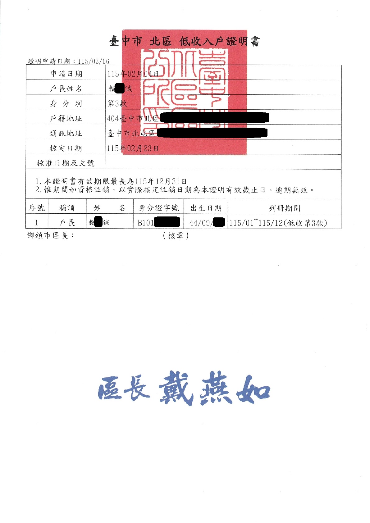 急難救助-1157025