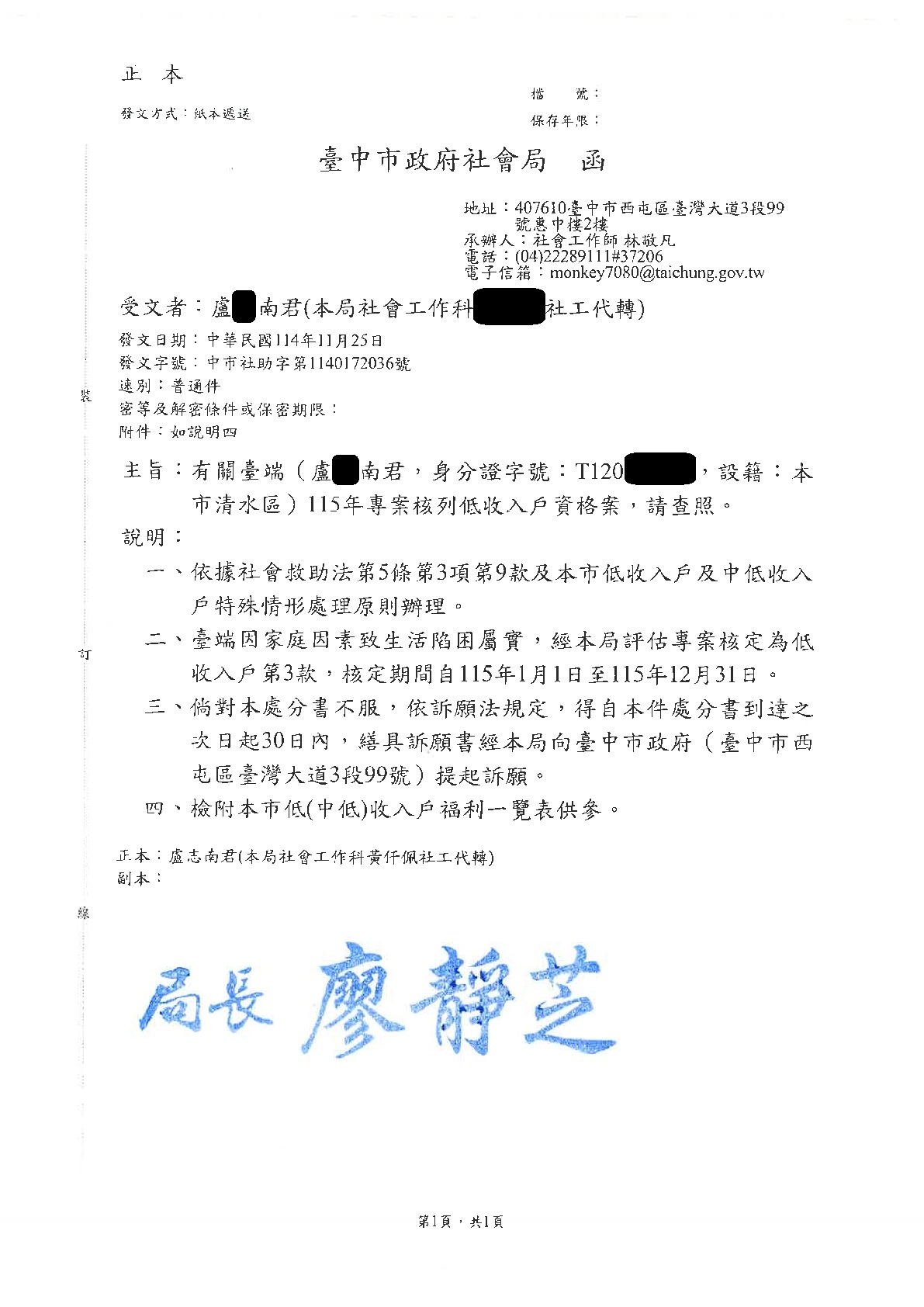 急難救助-1157026
