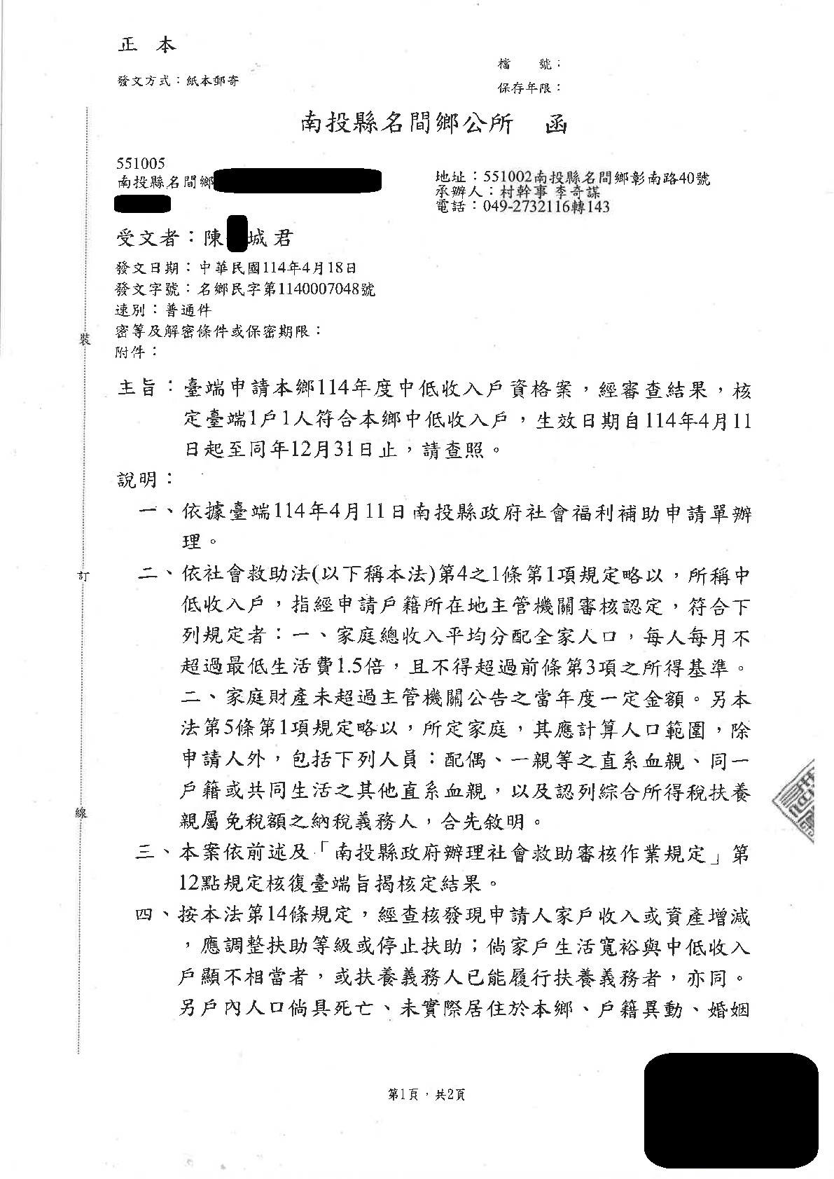 急難救助-1157030