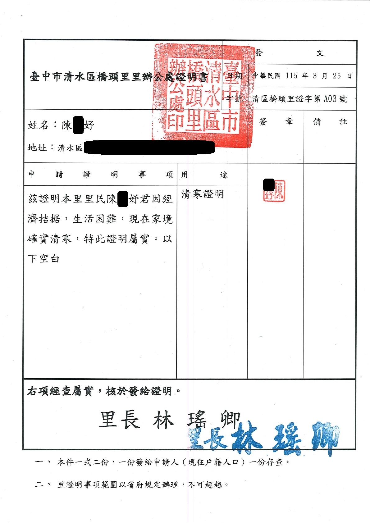行善捐棺-1153011