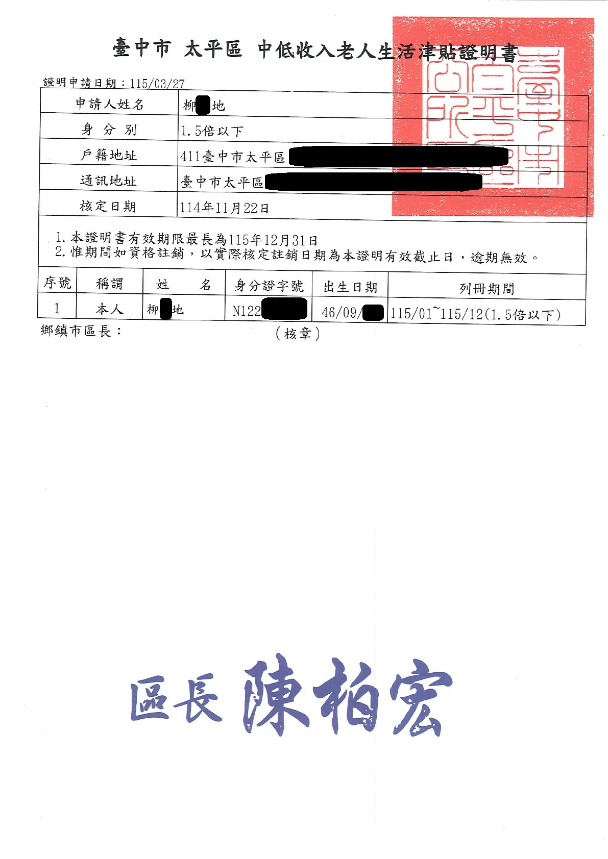 行善捐棺-1153013