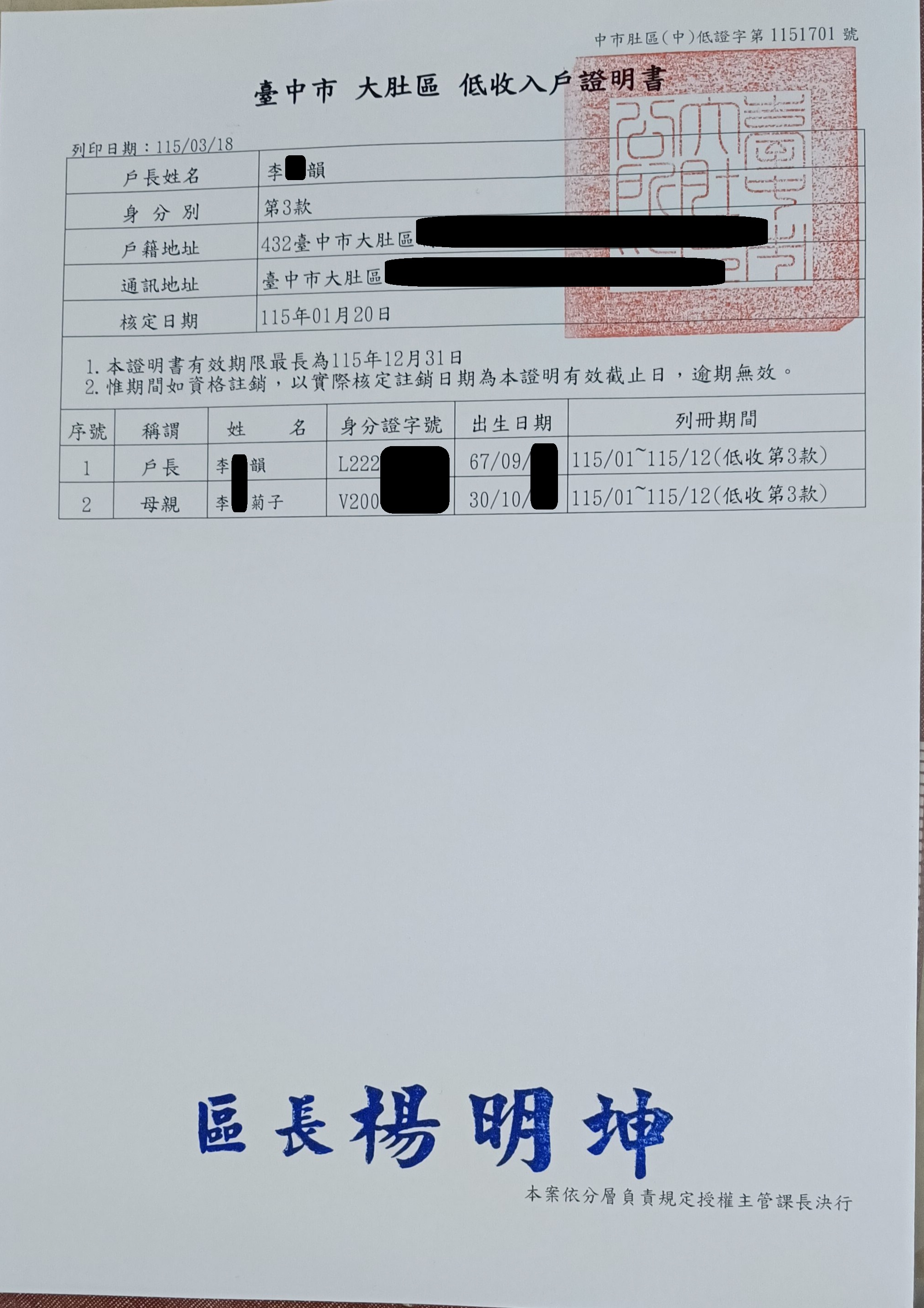 行善捐棺-1153014