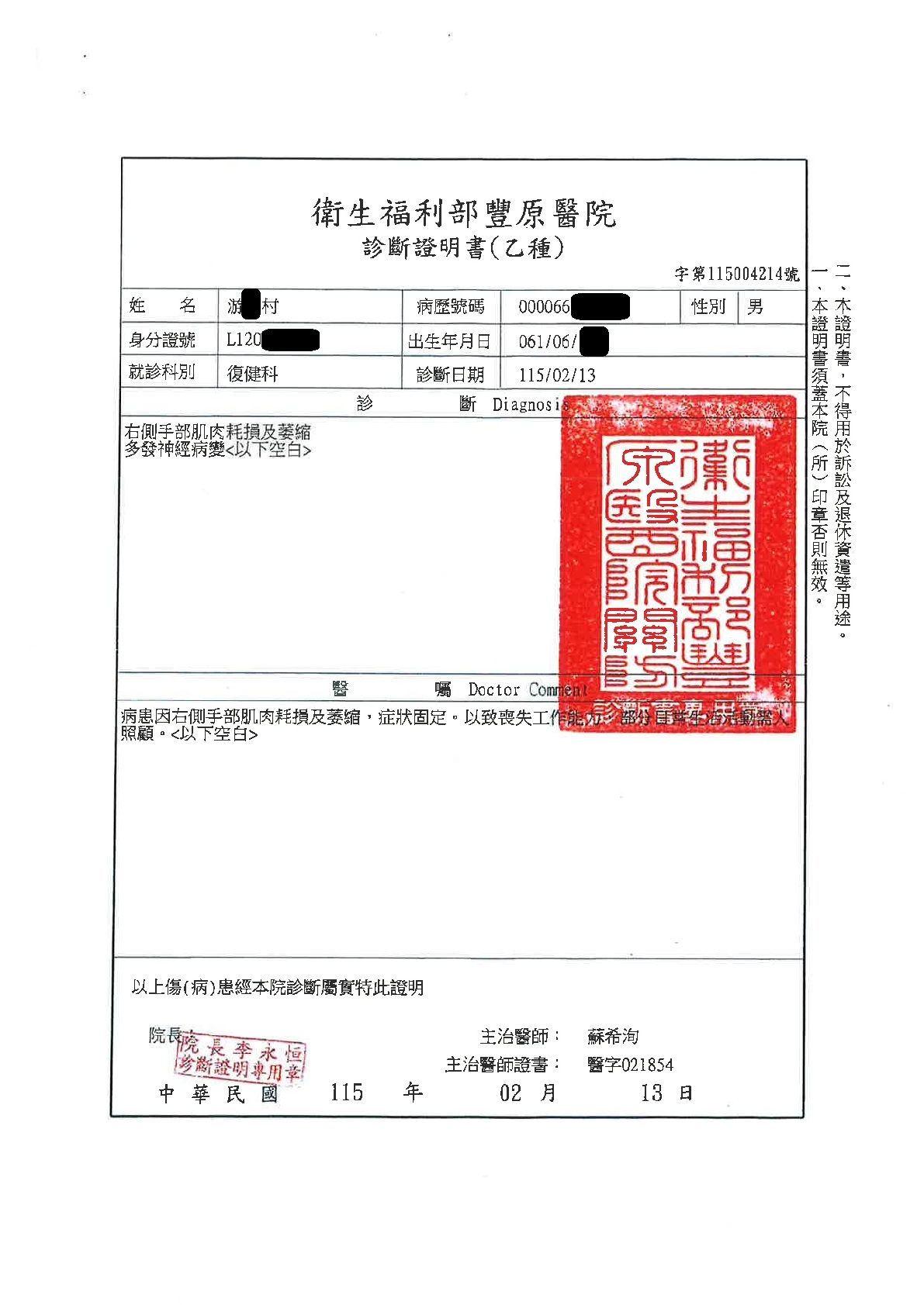 物資救濟-1150003